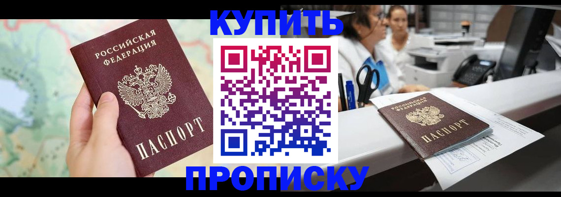 временная регистрация в Сургуте