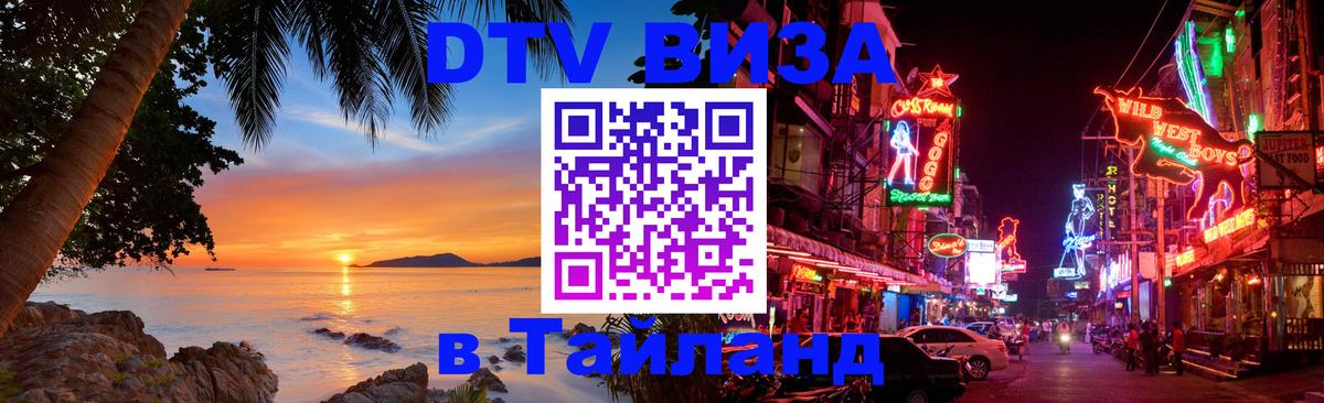 Сколько стоит DTV виза — актуальные цены, оформление даже без документов - 20.11.2025 